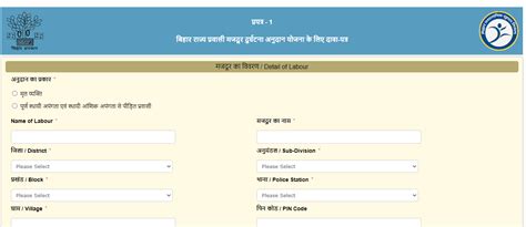 smart card apply online bihar|Bihar rtps 2 application form.